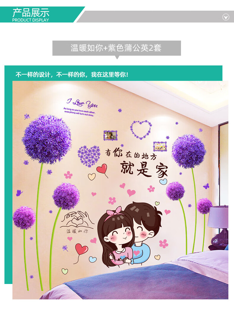 墙画贴纸墙上贴画壁画贴纸自贴墙纸卧室床头背景置温馨贴纸结婚婚房