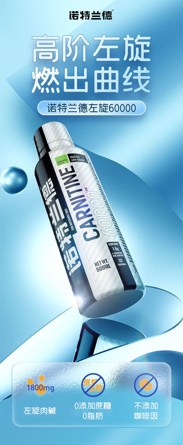 左旋6万左旋肉碱60000饮料右碱健身运动绿健园左旋6万左旋2万口味随机