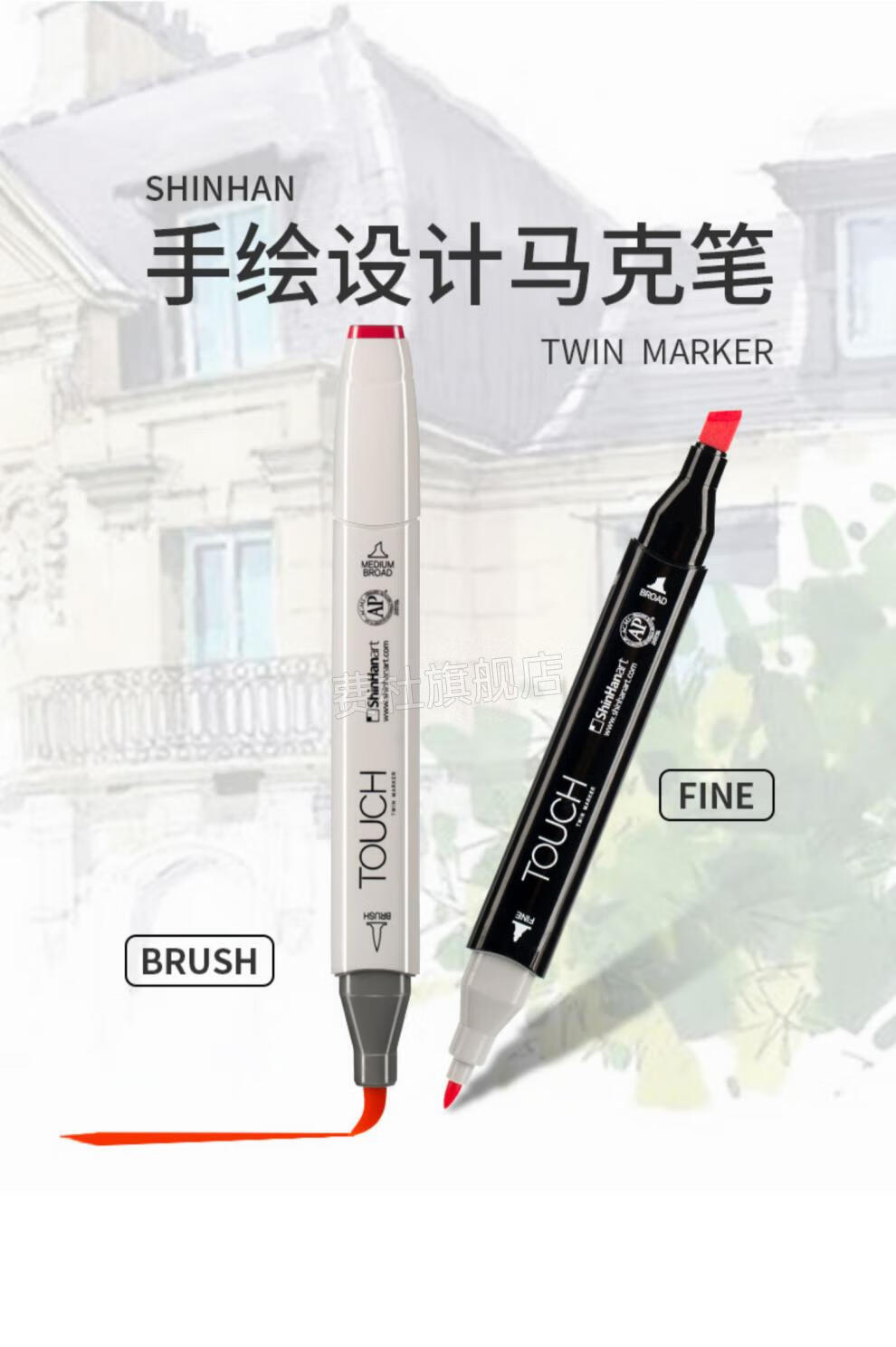 2022年新款touch马克笔韩国shinhan韩国touch新韩五代软头马克笔漫画