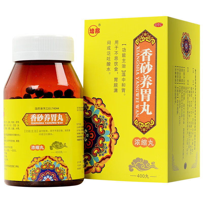 培邦香砂养胃丸浓缩丸400丸温中和胃用于不思饮食食欲减退胃脘满闷胃