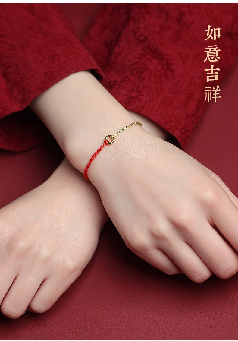 520礼物老凤凰平安扣细红绳手链本命年女属虎编织手绳金脚链男情侣