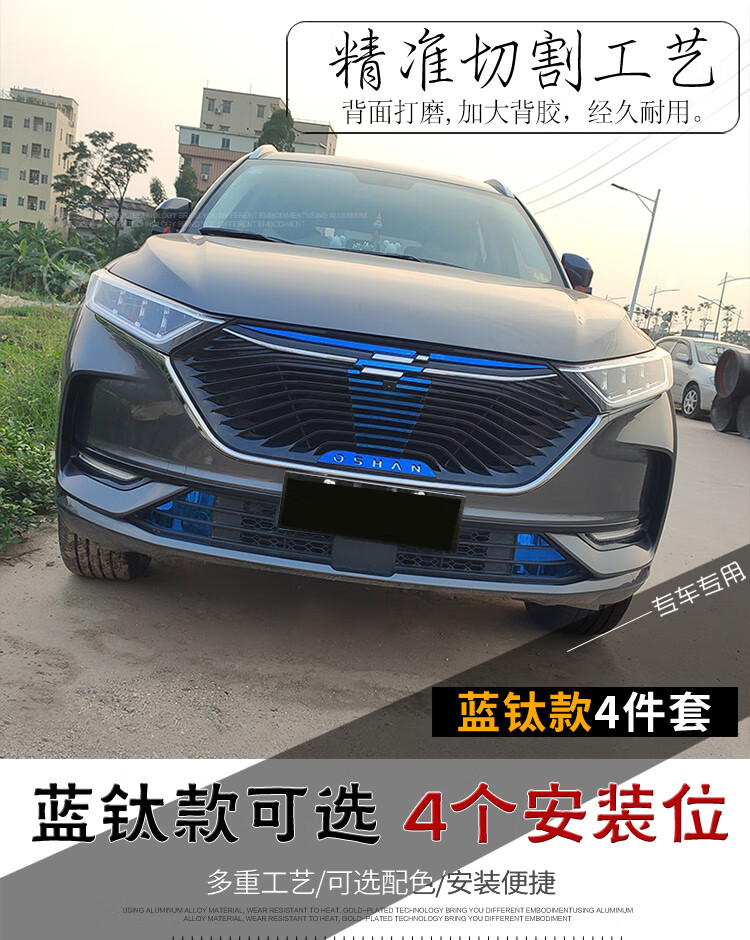 适用于长安欧尚x7装饰中网改装不锈钢前脸字母贴片亮条用品配件字母框