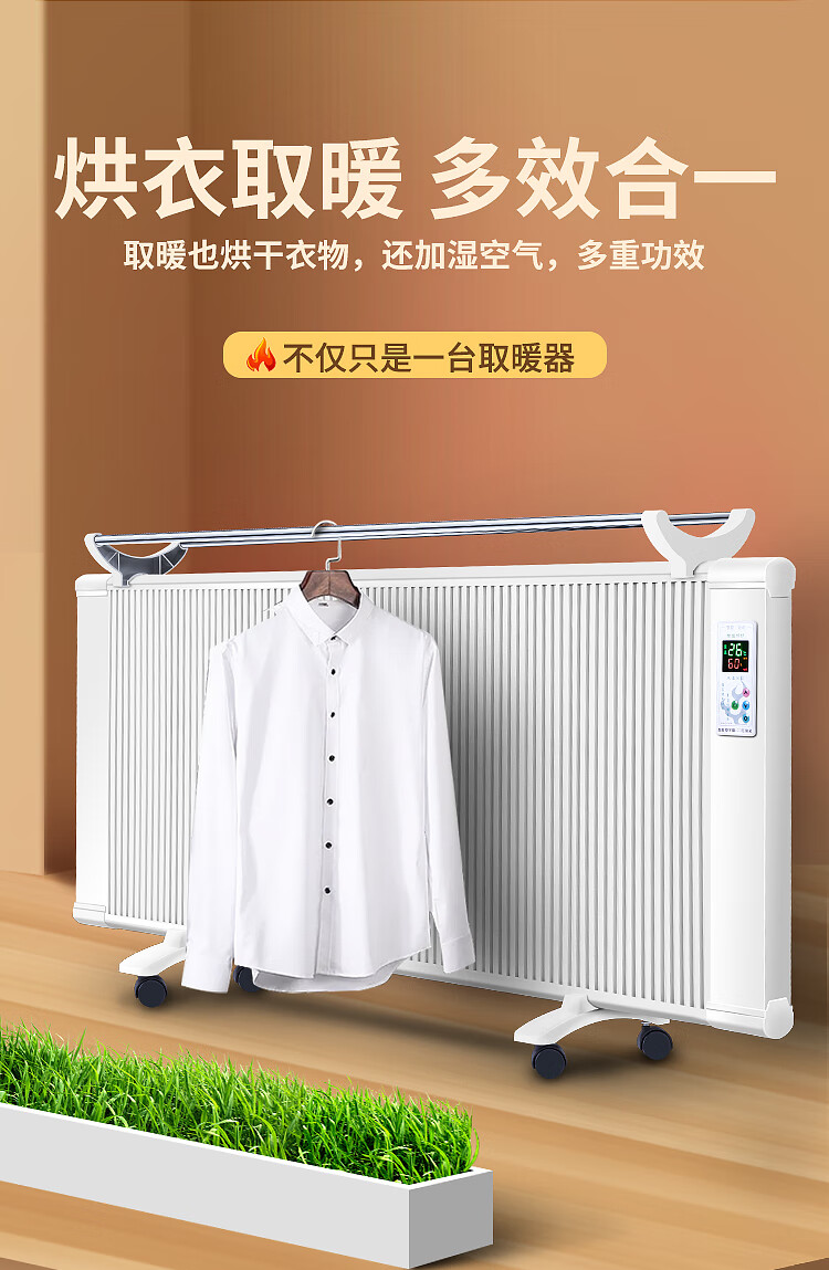 太阳能取暖器农村家用电暖气片大面积节能省电碳纤维电暖器客厅速热插