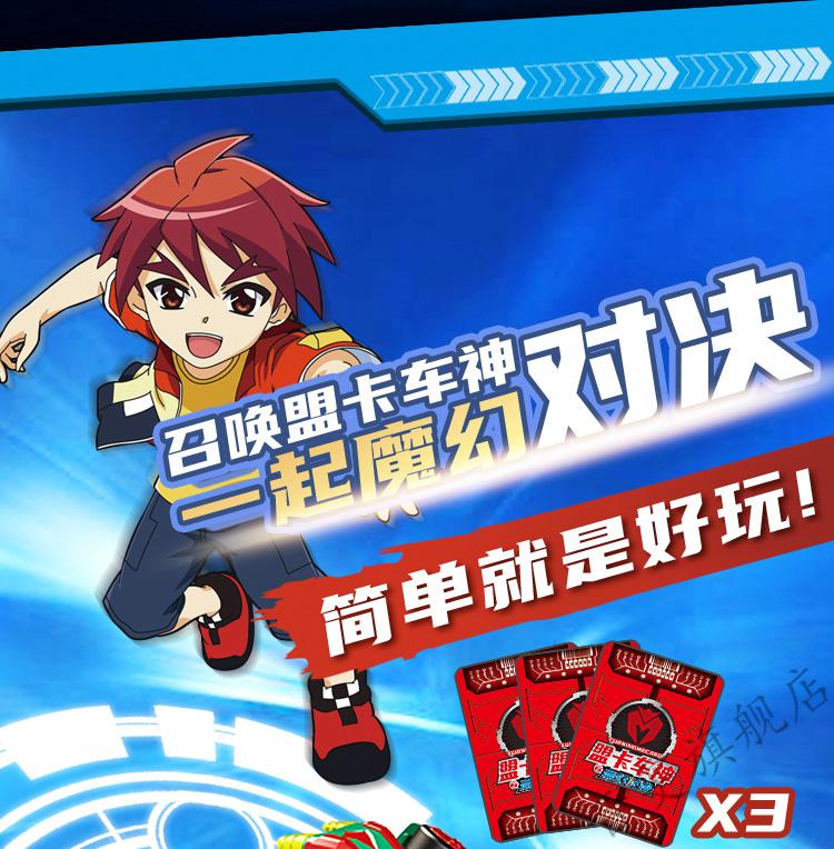 买奇酷盟卡车神萌卡之魔幻对决变形儿童男孩玩具召唤卡片爆龙战车机甲