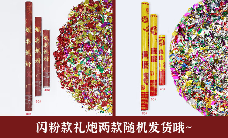 结婚礼炮婚礼喷花筒手持礼花弹开工大吉礼泡彩带喜炮婚庆用品大全 酒红色 吾家大喜【加量】 60型号(4根)
