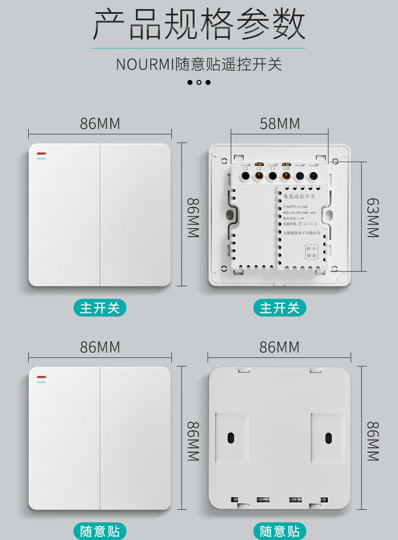 纽曼生态同款遥控开关智能无线面板免布线220v家用灯控远程双开双控
