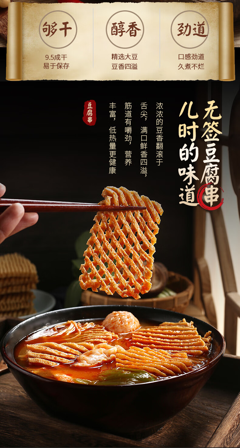 河南无签豆腐串干串整箱兰花干豆制品干货麻辣串串香袋装鸡汁豆串 无