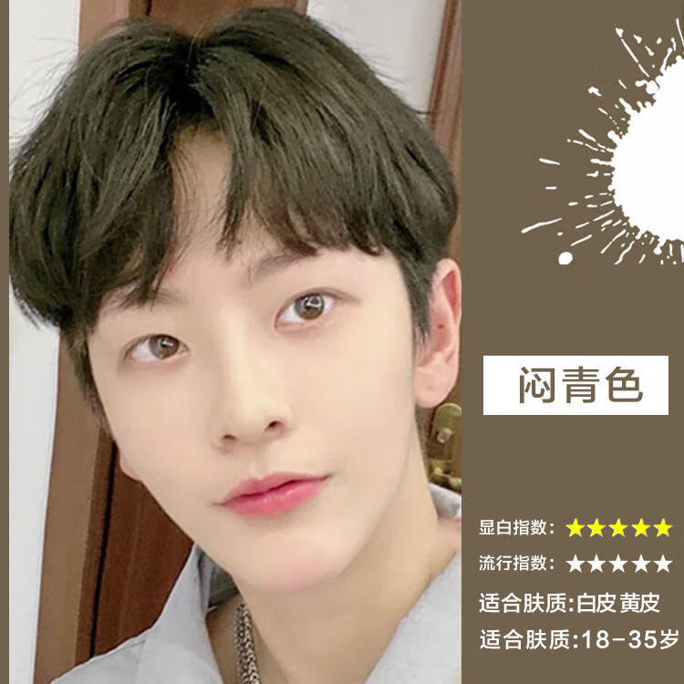 染发膏男士专用奶奶灰染发剂2021流行色显白自己在家