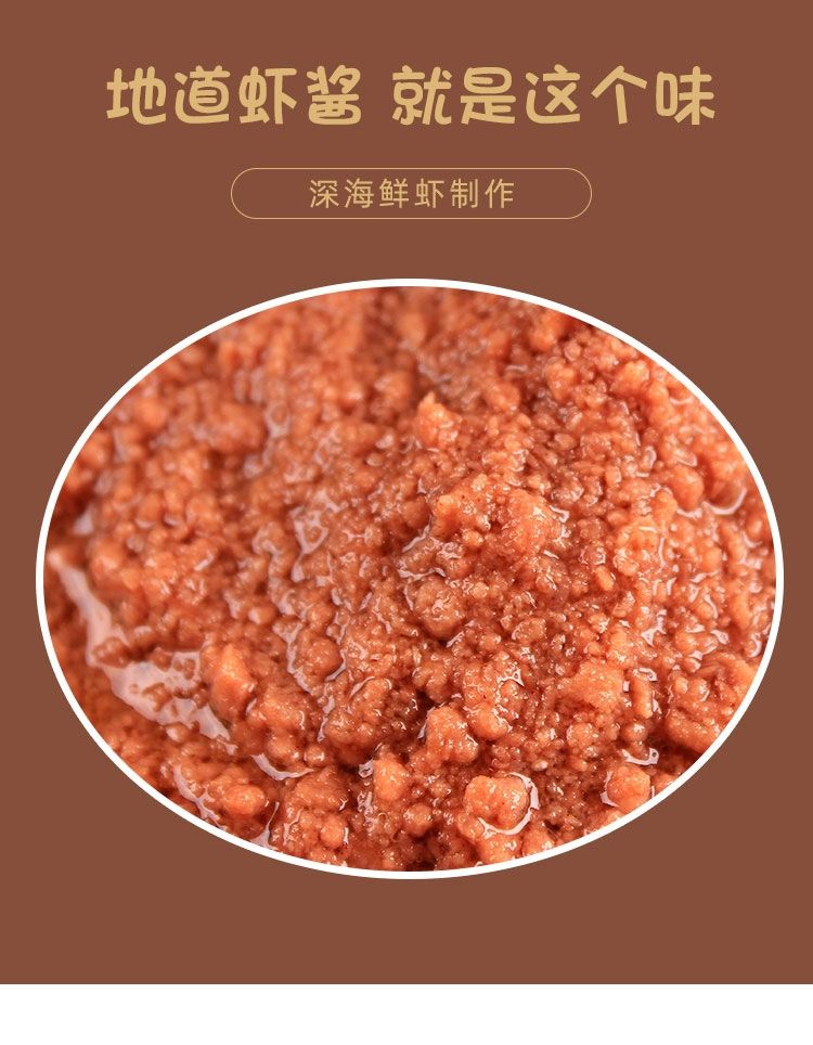 【jd优选】大连特产虾怪酱即食酱润禾酱料熟虾酱拌炒酱调味入菜入面