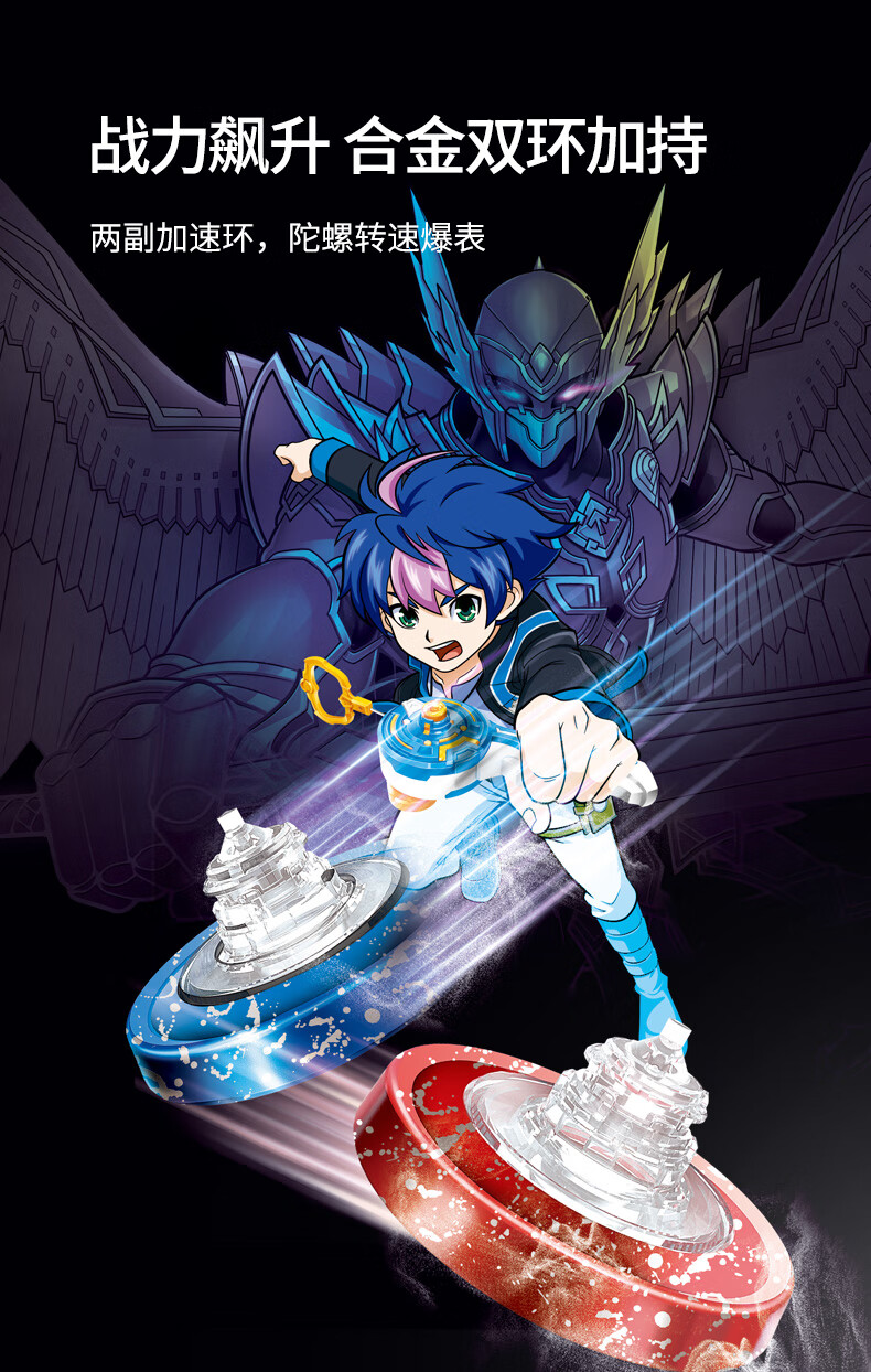 auldey奥迪双钻战斗王之飓风战魂5陀螺玩具儿童新款拉线拼装合体爆旋