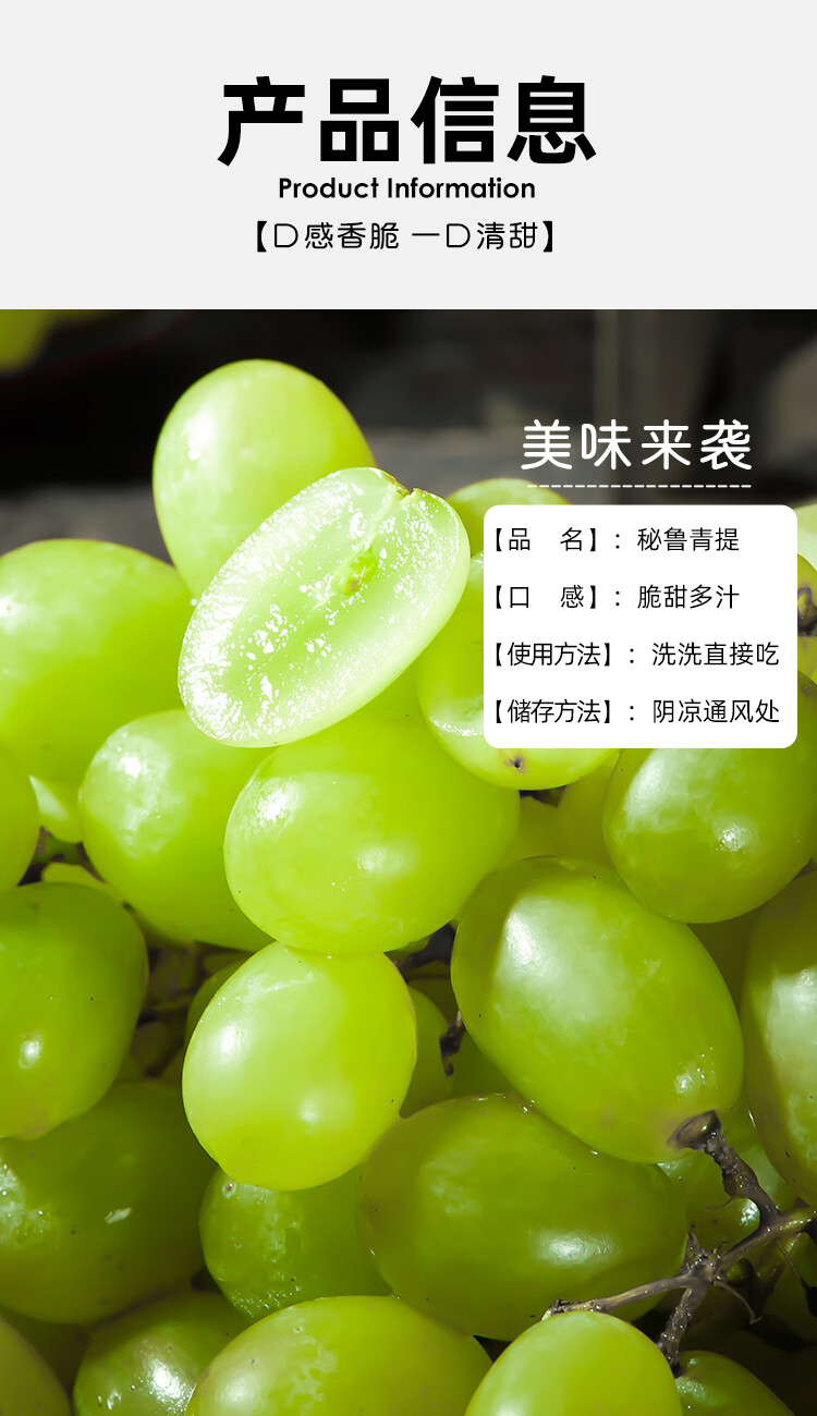 秘鲁进口青提清甜脆无籽提子葡萄当季新鲜时令水果1000g