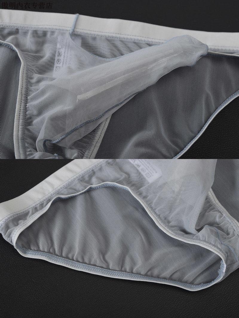 集衫坊12男士裸感透明男士内裤网纱三角裤u枪弹分离男贴身衣物不退换2