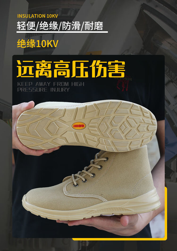 帆布电工鞋10kv绝缘鞋透气休闲轻便耐磨实心底无钢板防滑防水 121沙