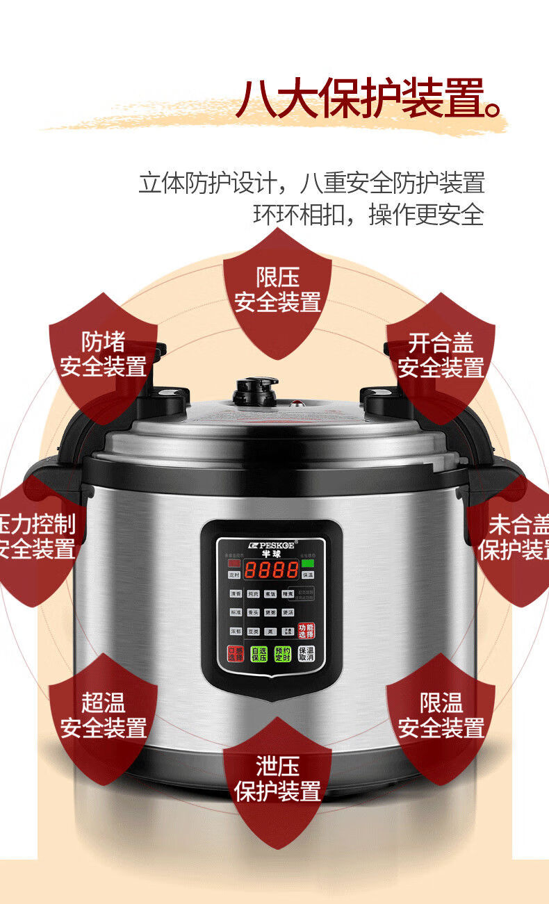 锅大容量高压锅电饭煲15l17l21l25l煲汤煲粥 25升a款双胆【图片 价格