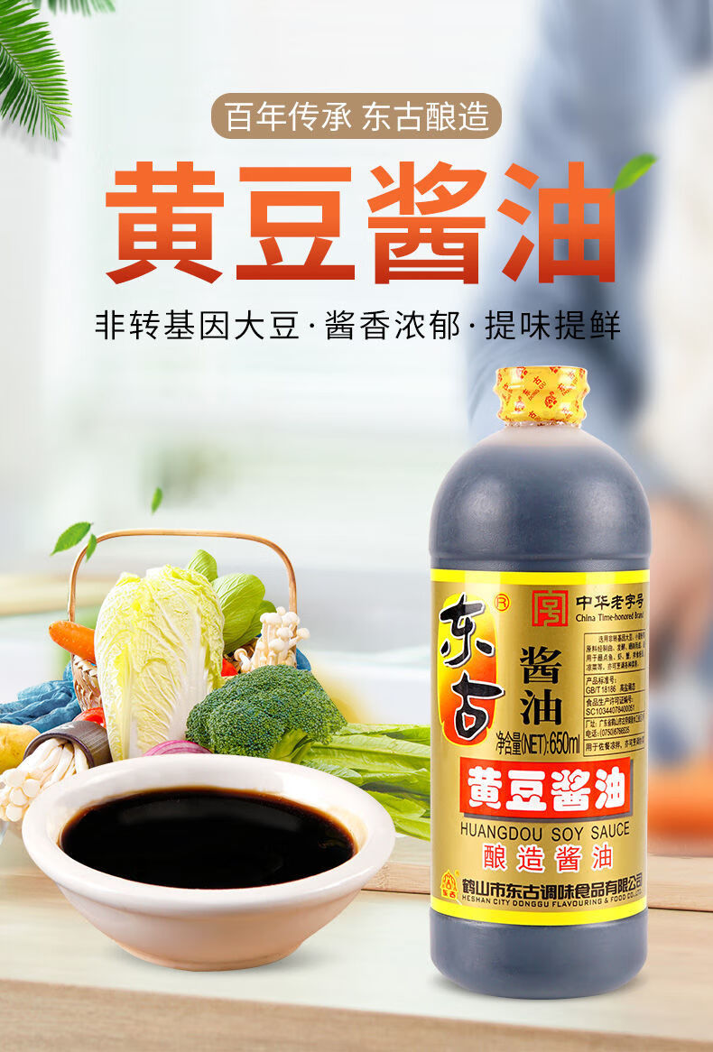 中华黄豆酱油650厨房家用调味品生抽酱油批发纯黄豆酱油3桶650ml
