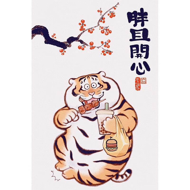 我不是胖虎拼图 不二马大叔我不是胖虎系列拼图1000片老虎国潮挂画