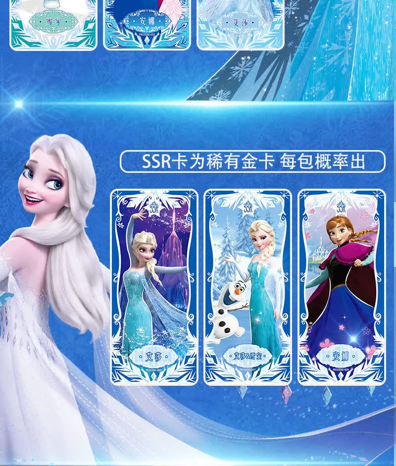 迪士尼disney冰雪奇缘爱莎公主卡片全套卡牌卡册收藏册男女孩学生生日