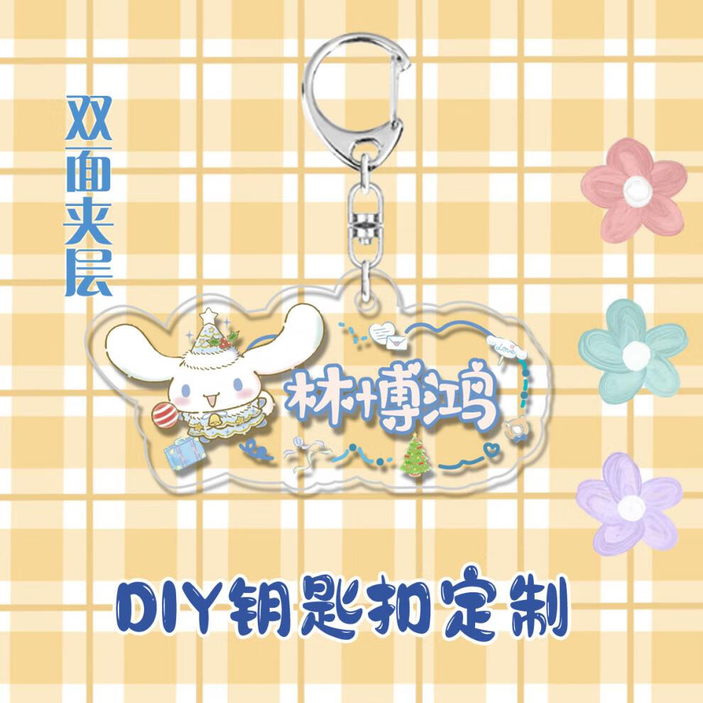 礼物卡通情侣钥匙扣玉桂狗库洛米玲娜贝儿书包挂件kt猫a1默认d字扣