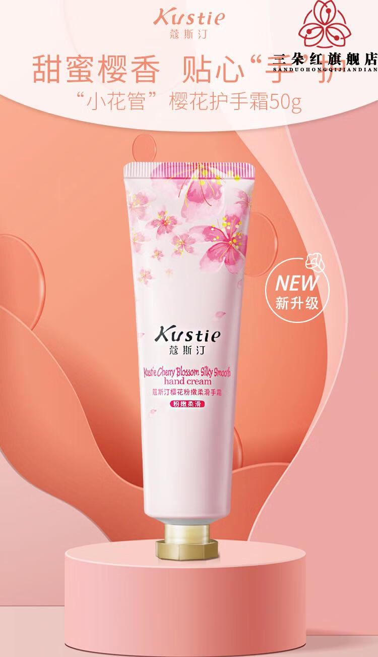 蔻斯汀千岛樱花美皙护手霜秋冬男女士手霜水润保湿柔滑防干裂干纹sn