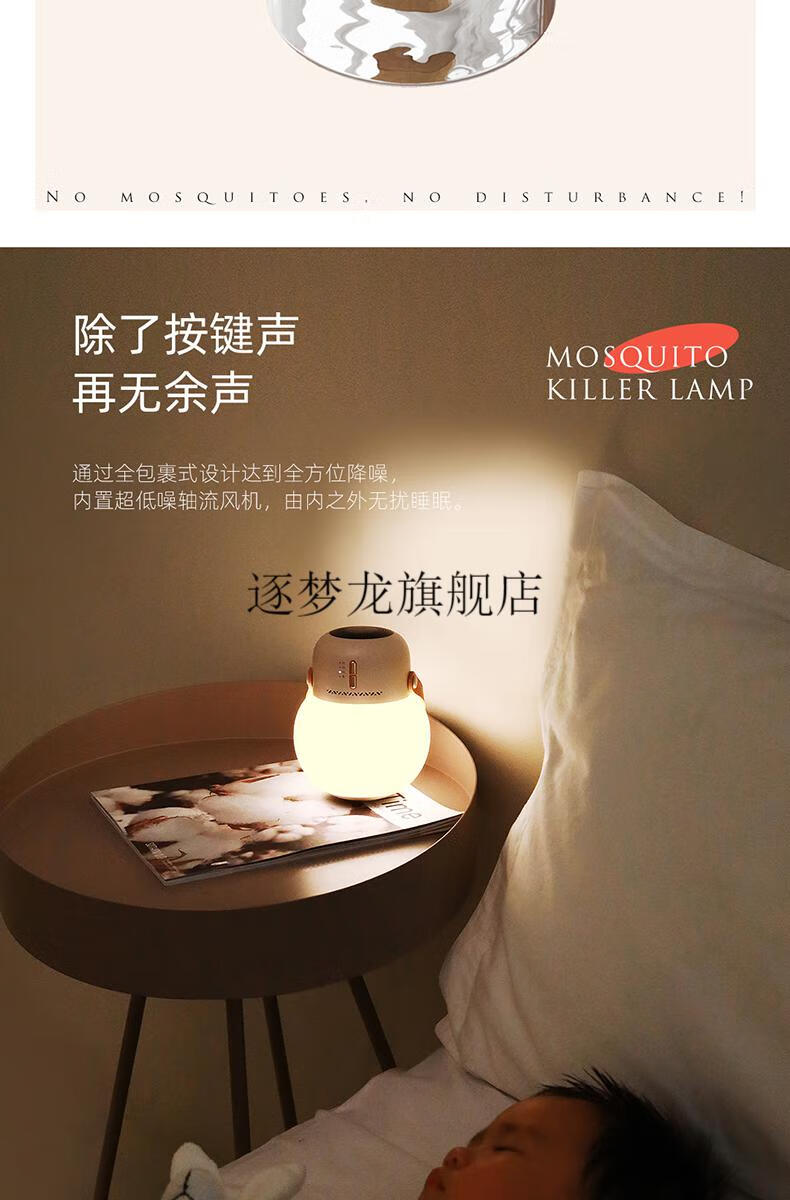 2022新款户外露营驱蚊灯向物usb电蚊香灯户外便携式可充电驱蚊器露营