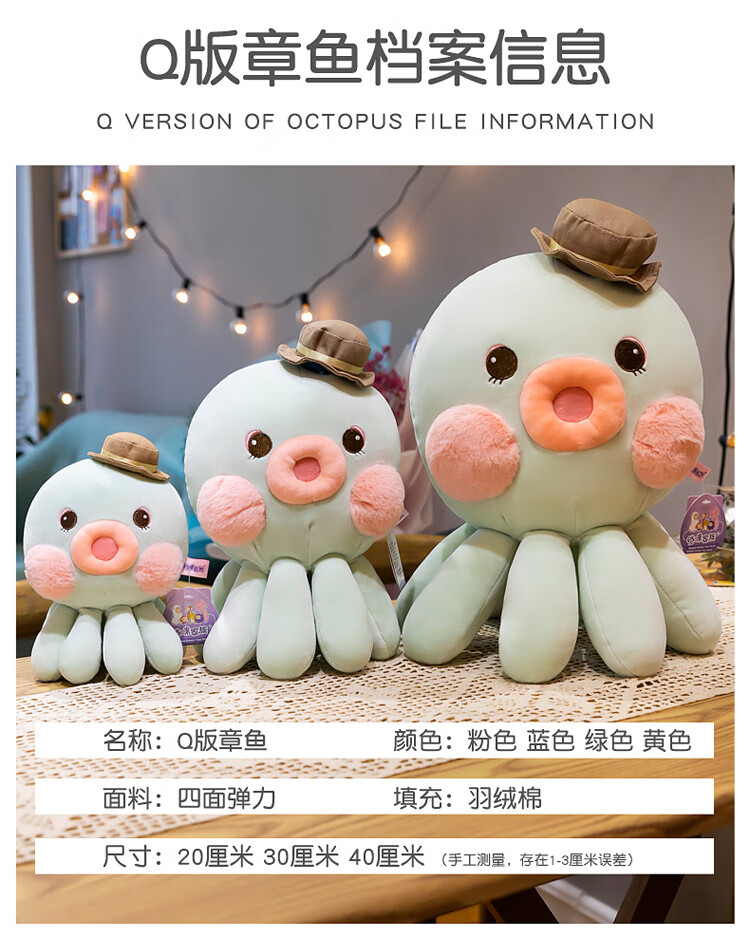 q版章鱼毛绒玩具网红章鱼公仔儿童玩偶布娃娃大号抱枕insq版章鱼绿色