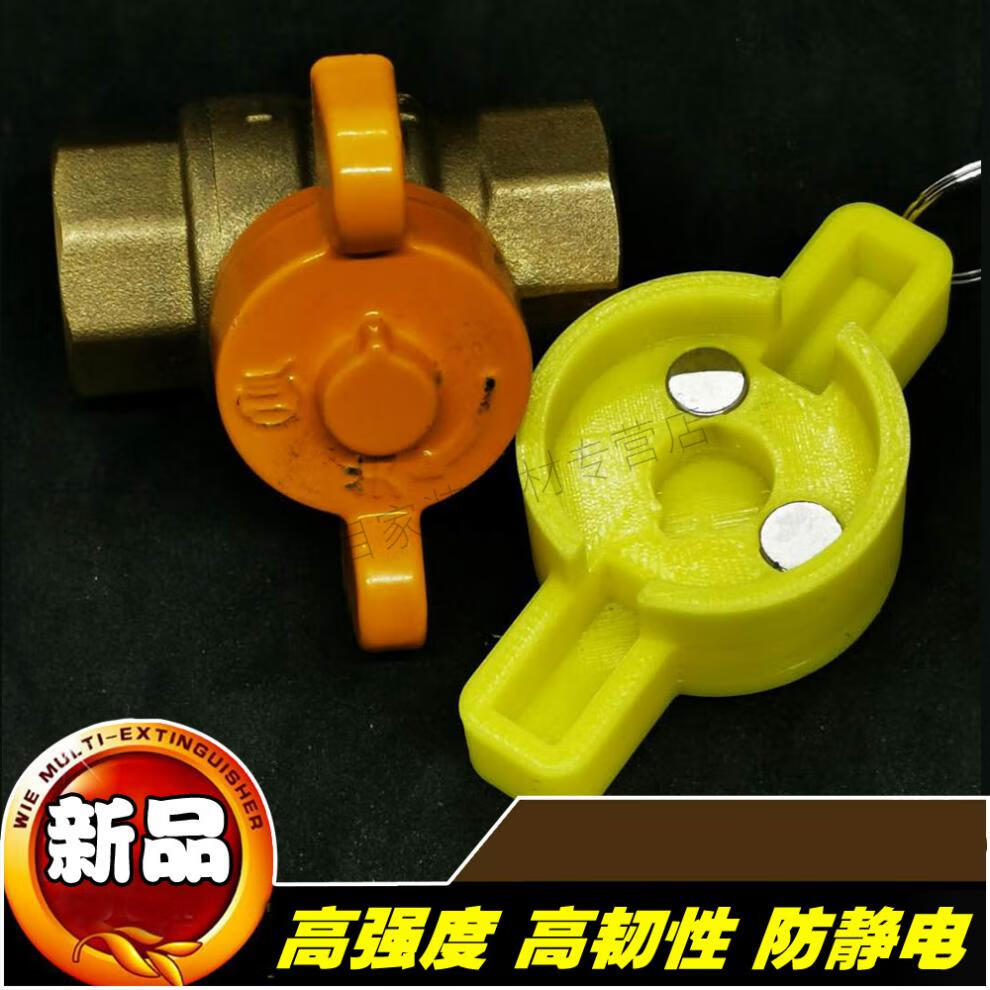 天燃气磁性阀门钥匙扳手煤气锁专用天然气开关表前锁闭阀通用ttyy1号
