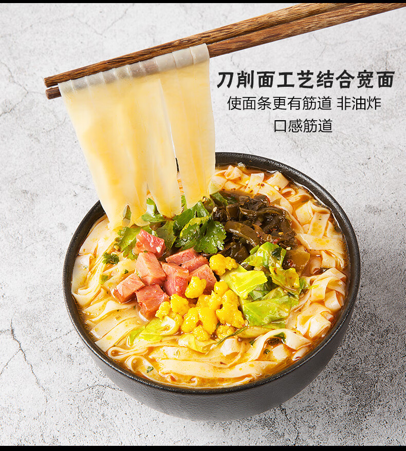 今麦郎刀削宽面方便面红烧酸辣红油爆椒多口味组合刀削面泡面桶装速食