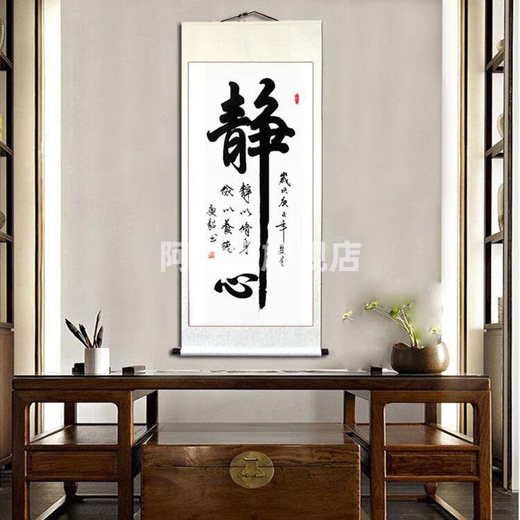 阿麦思 书法作品名家纯书写毛笔字定制竖幅挂轴客厅挂画天道厚德书画