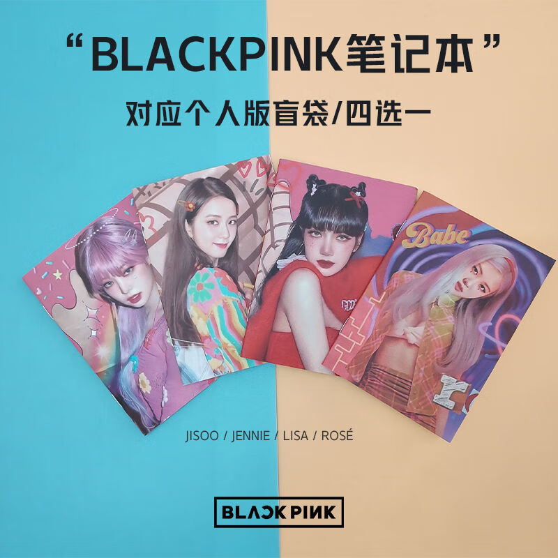 blacpin盲盒袋周边礼包新手账贴纸jennielisajisoo圣诞