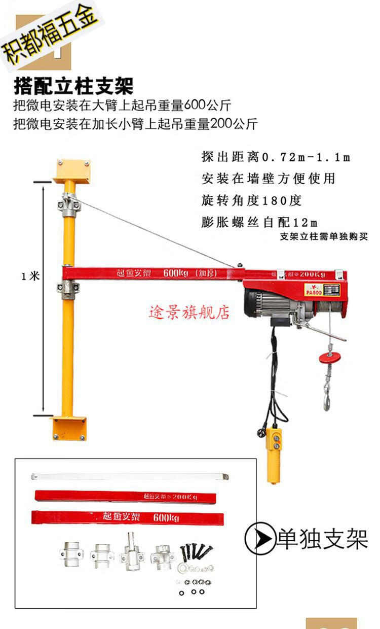 微型电动葫芦吊机家用升降机卷扬机小型起重机电动搬运提升机小型钢丝