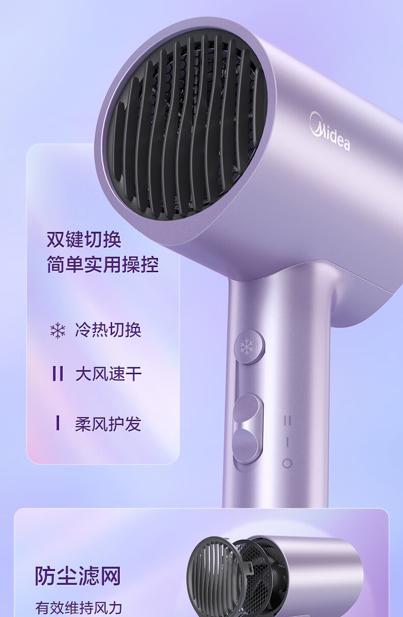 美的电吹风机家用新款负离子护发速干宿舍用学生吹风筒女小型浪漫极光