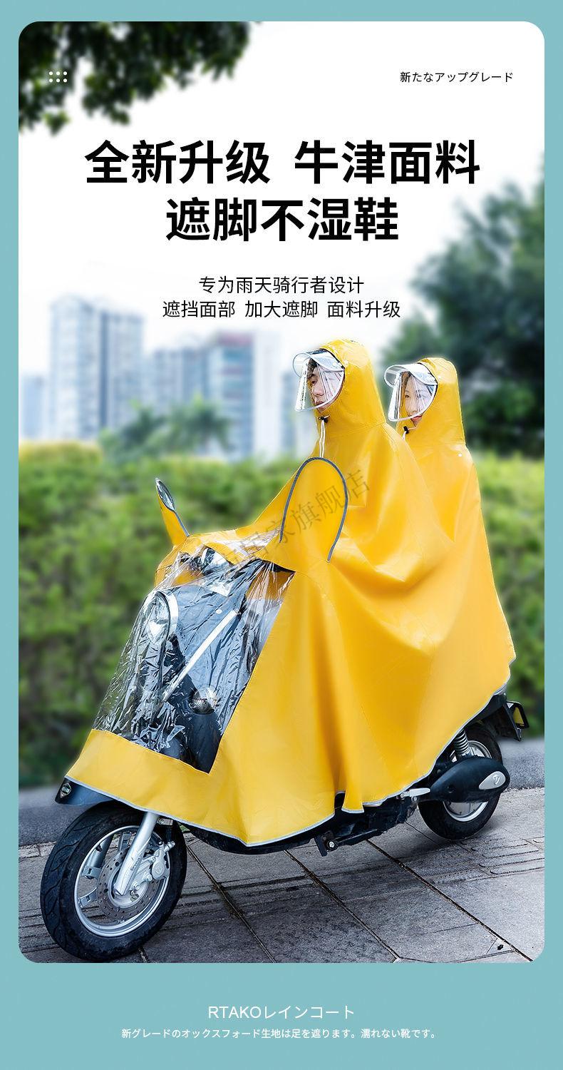 新款雨衣电动车摩托车双人母子男加大加厚女全身请根据自己车型选择
