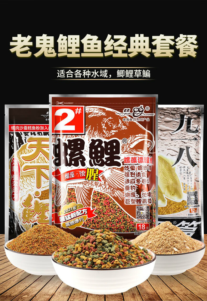 螺鲤2号3号鱼饵夏季钓鲤鱼饵料野钓专攻套餐饵料大全黑坑 螺-鲤1 春秋
