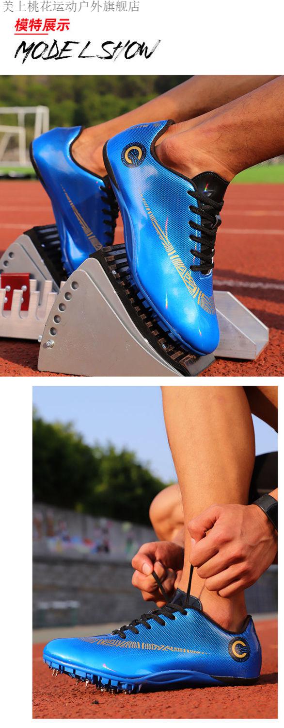 天赐之翼田径新款鸳鸯中长短跑100米钉鞋学生比赛钉子鞋800米考试跳远