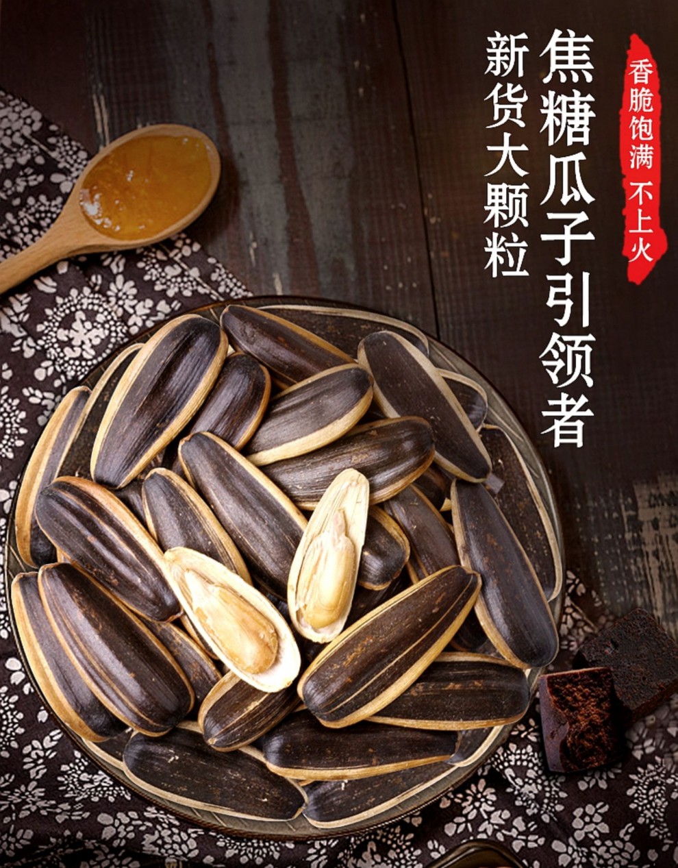 瓜子焦糖味炒货焦糖山核桃味瓜子零食葵花籽新货山核桃味4斤