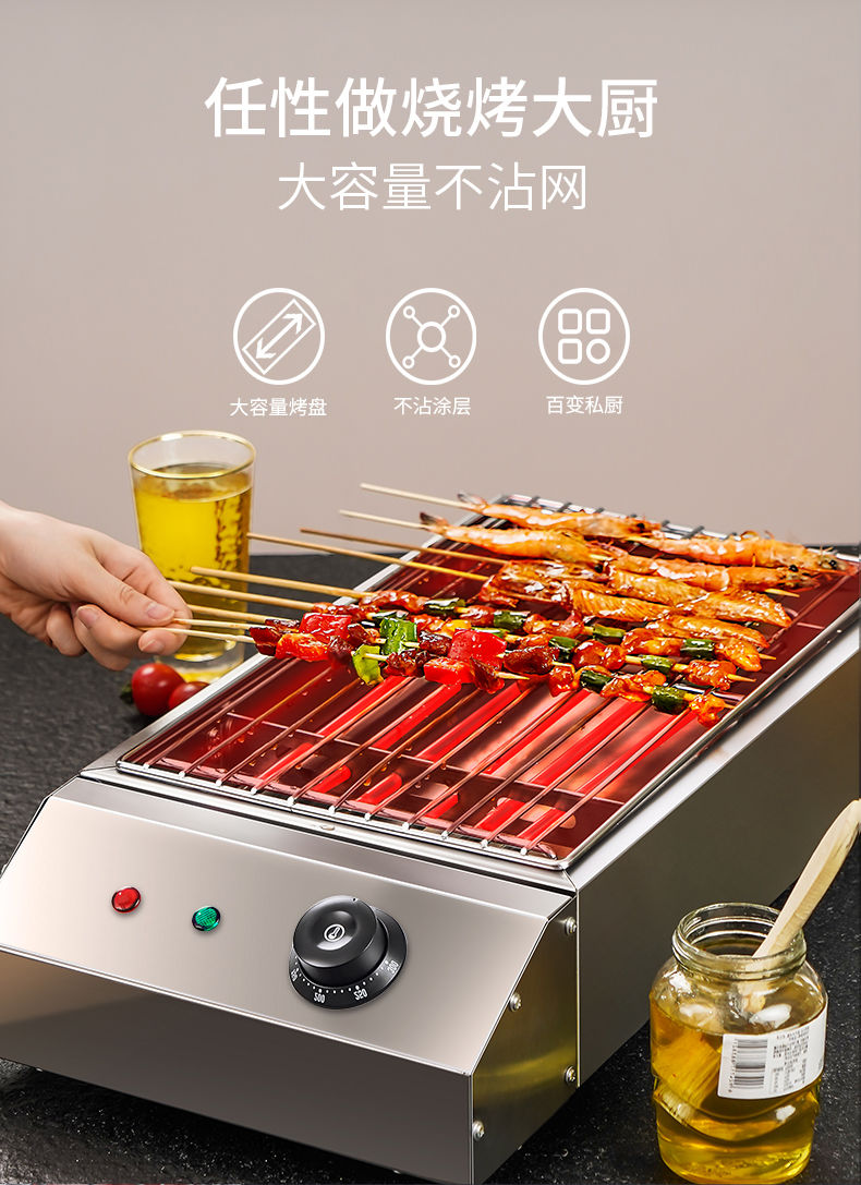 家用电烧烤炉室内无烟烤串烧烤机小型烤肉炉烧烤架子不锈钢烧烤炉奔成
