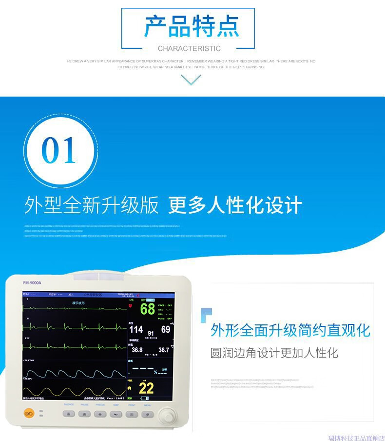 pm9000a121寸多参数监护仪重症心电监护仪手术室icu监护仪标配打印呼