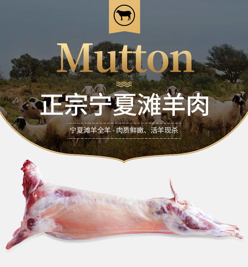 正宗新鲜宁夏盐池散养滩羊羔子1540斤半羊整只全羊现宰鲜羊肉半只15斤