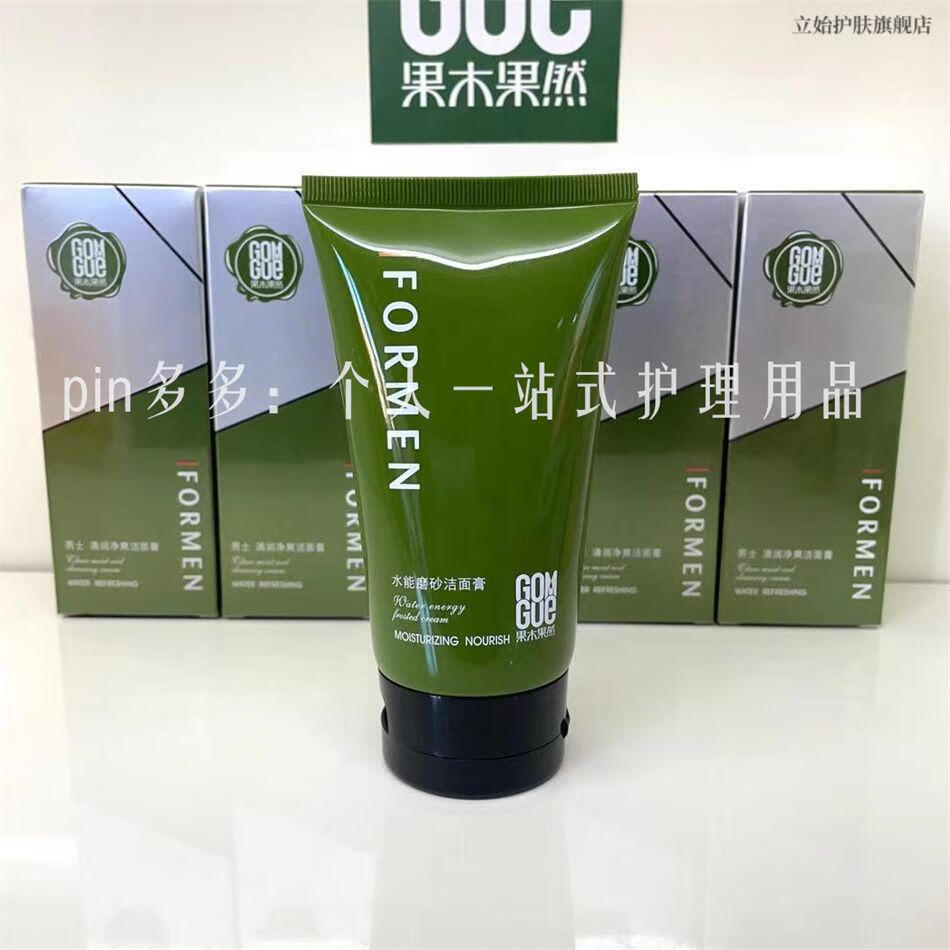 京品优选果木果然男士清爽保湿补水乳霜控油祛i黑头收缩毛孔男生护肤