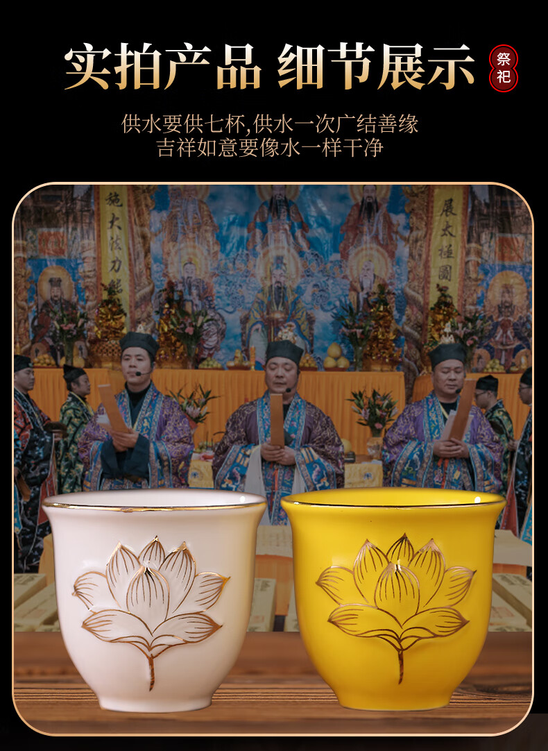 祭祖酒杯祭祀酒杯供奉陶瓷酒盅祭祖扫墓烧酒白酒杯舞蹈道具节庆佛堂