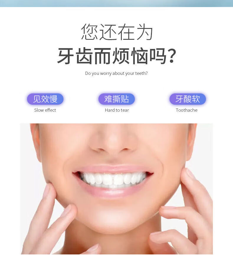 舒·客光感炫白牙贴舒克牙贴美白去黄洁白牙齿美白牙贴牙膜3对共6贴【