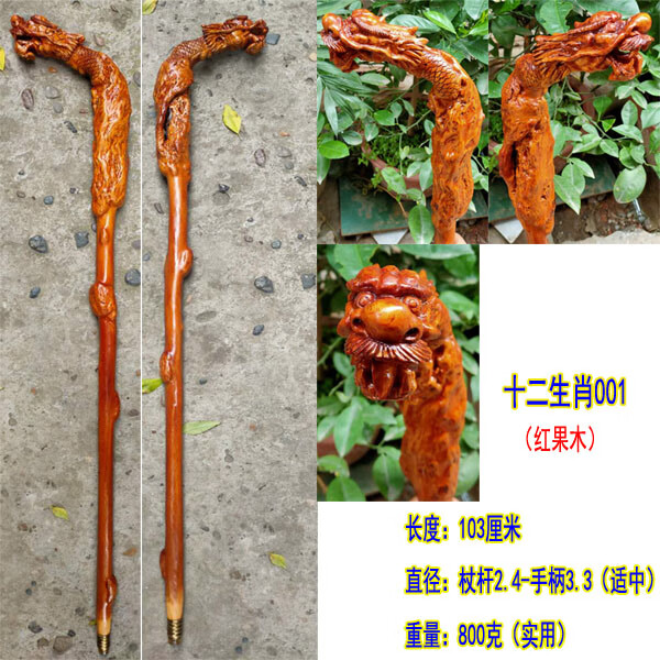 十二生肖拐棍手把件老人木质拐杖红木一体手杖香槟色龙头文明仗003