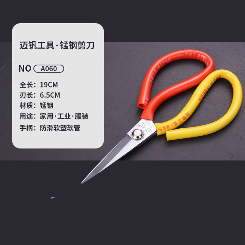 工业用家用剪刀厨房剪鱼头剪皮革大剪刀裁缝剪布剪纸手工剪子2把大号