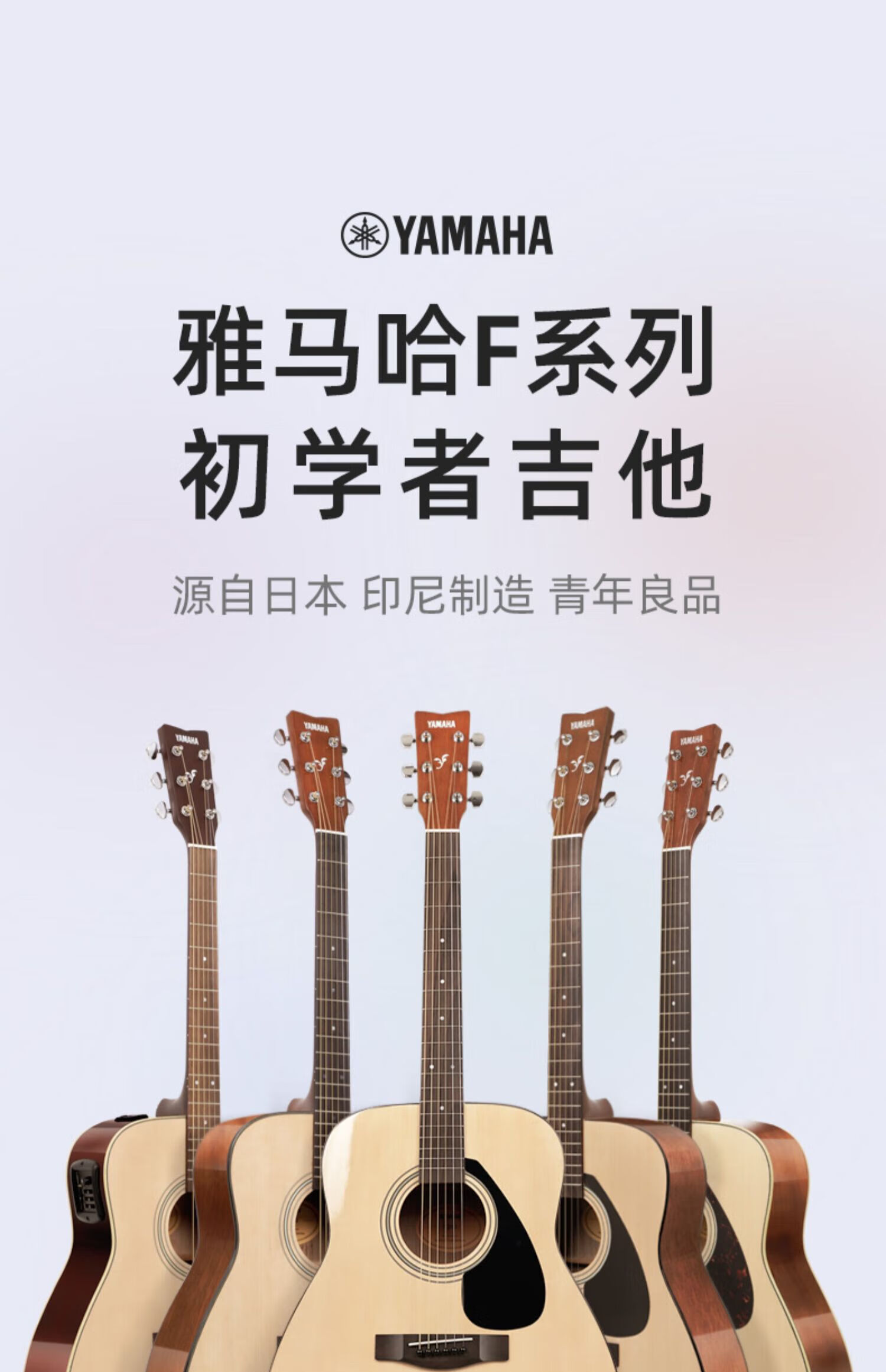 【官方旗舰】进口yamaha雅马哈f600初学民谣木吉他入门古典演奏吉他