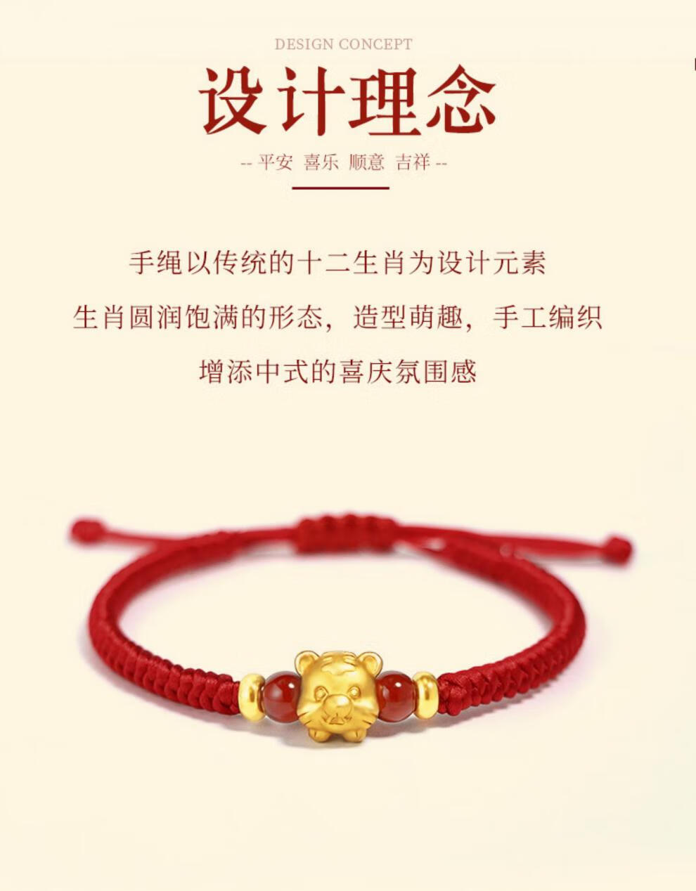 周大福黄金手链男本命年生肖小老虎情侣足金转运珠编织手绳配女友红绳