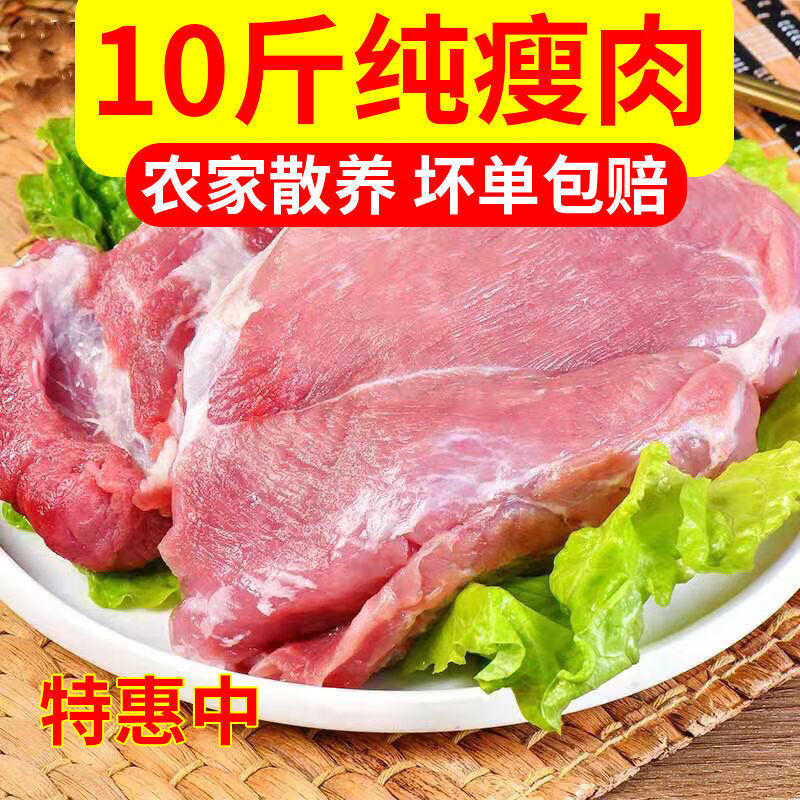 新鮮豬肉精肉去骨去皮後腿肉批發生豬精廋肉散養豬瘦肉康如四雲豬瘦肉