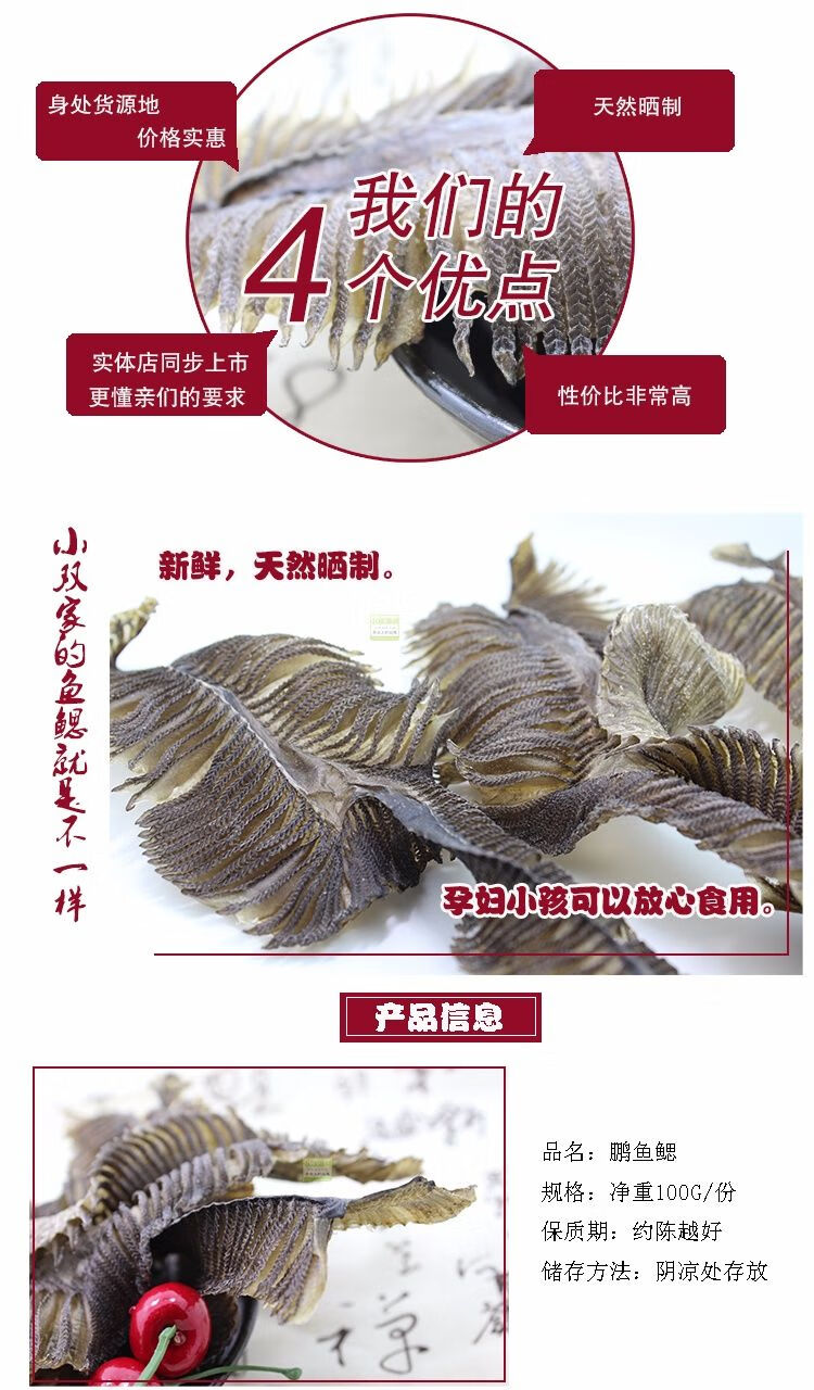 深海鱼鳃鹏鱼100g250g中号深海鱼鳃汕尾特产鹏鱼澎鱼彭鱼干货海产品腮