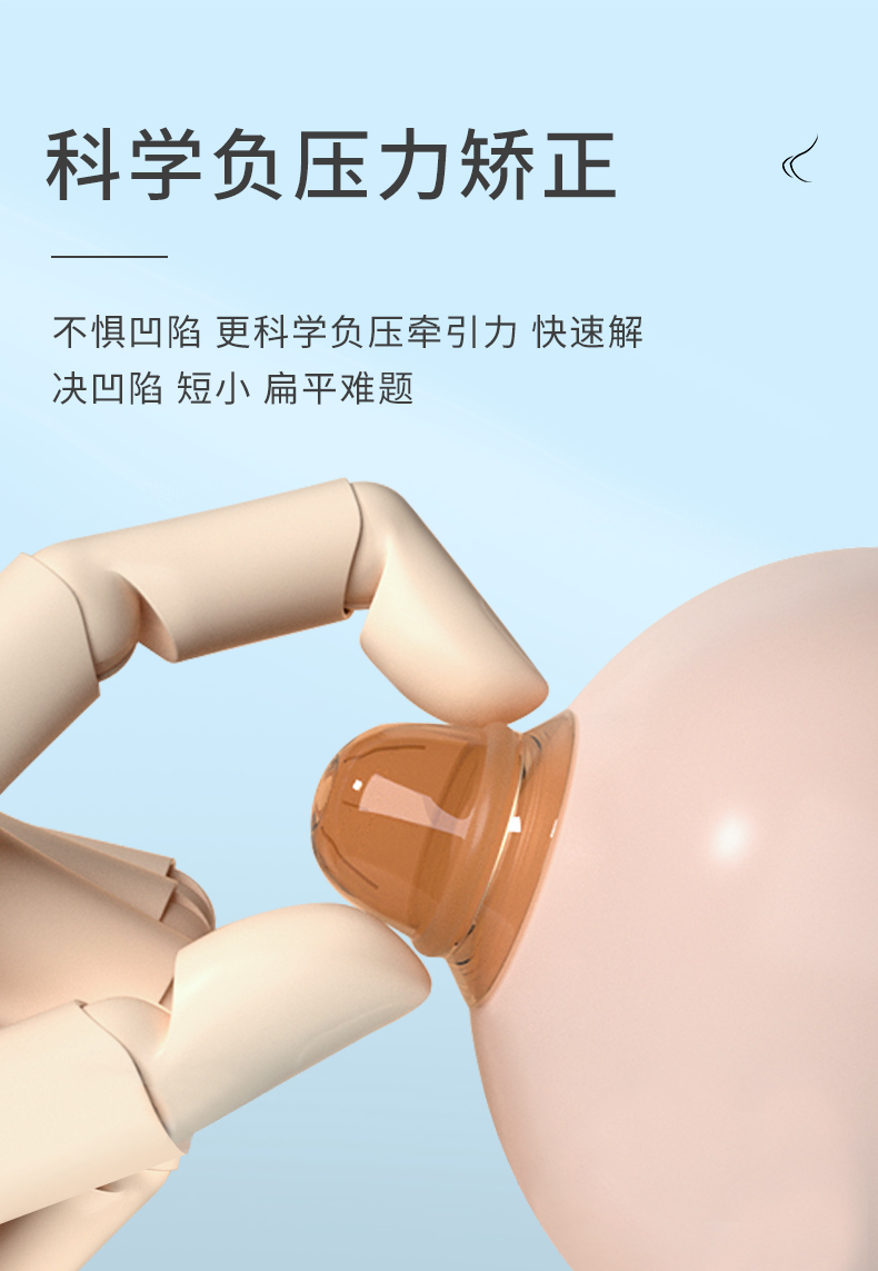 【京挑细选】乳头内陷矫正器少女孕产妇哺乳期吸拔奶l头凹陷纠正乳房