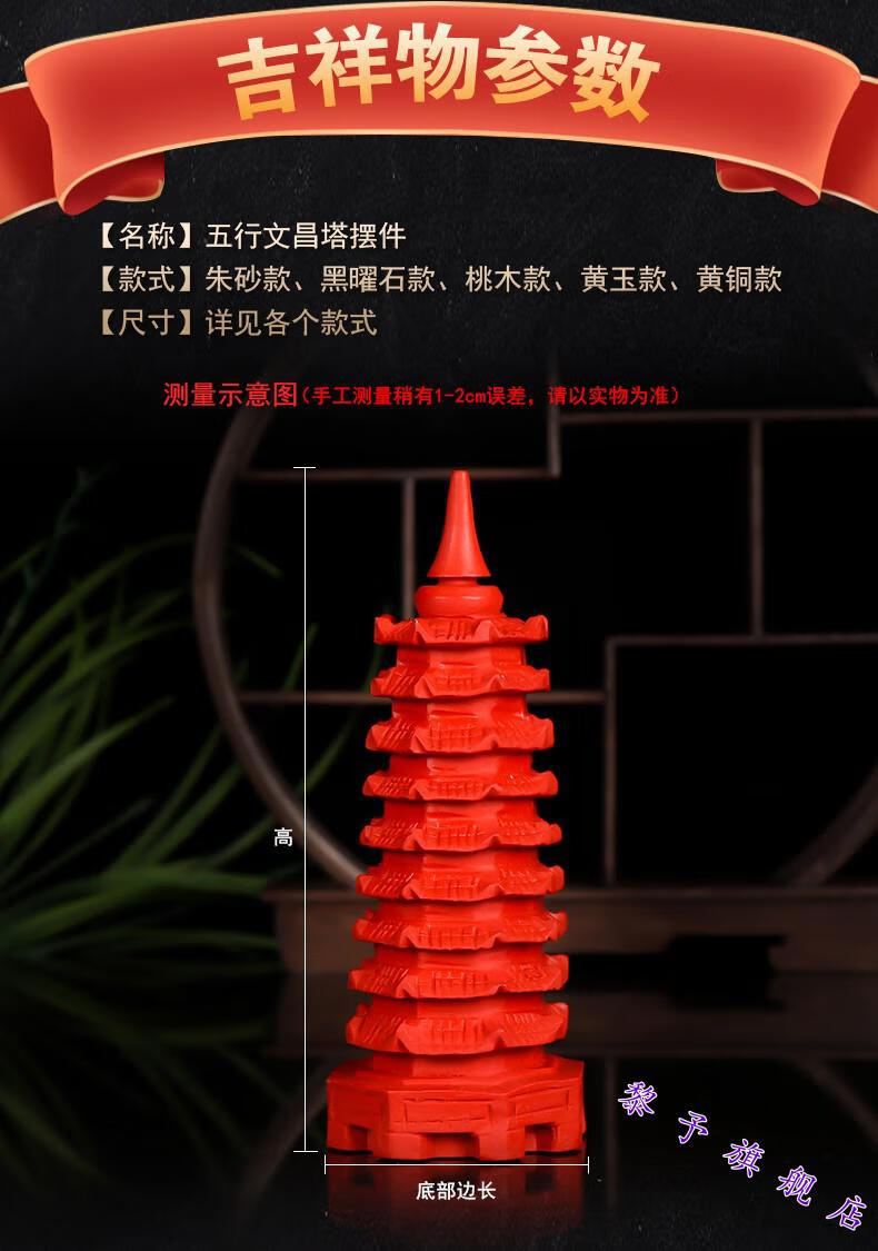 黎予铜文昌塔摆件文殊塔金榜题名九层13十三层五行水晶桃木质铜17cm七