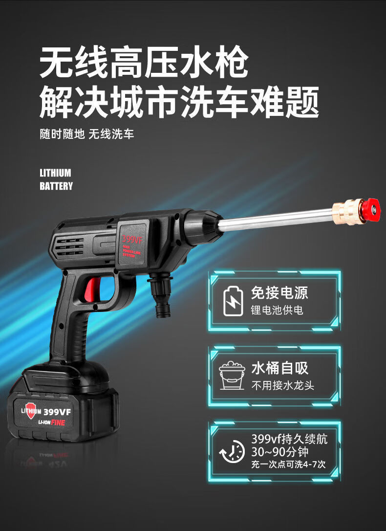 锂电池洗车神器洗车机无线汽车水枪高压家用充电便携水泵强力便携锂电